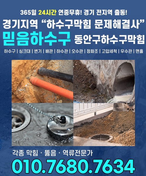 믿음하수구 모바일 비주얼 0