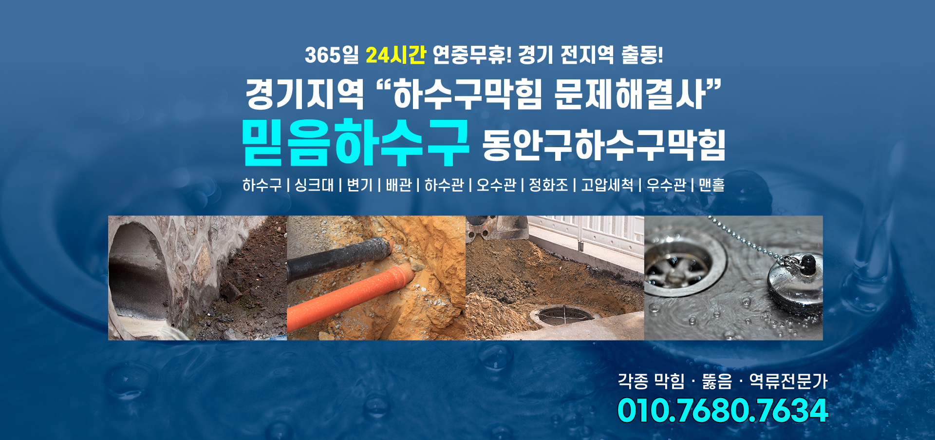 믿음하수구 PC 비주얼 0