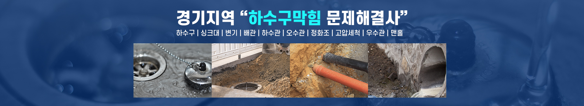 믿음하수구 PC 비주얼 0